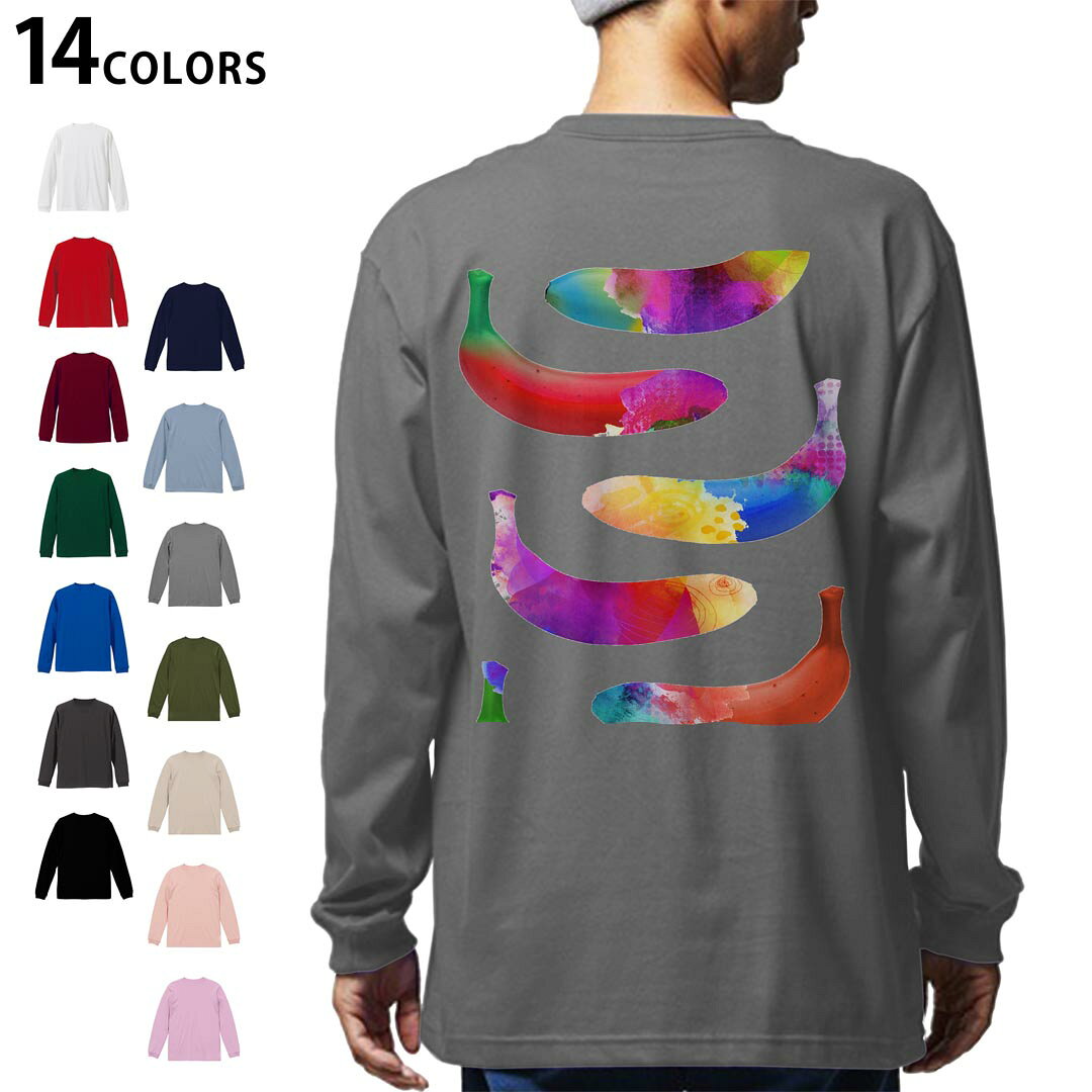 乐天商城 - 選べる14カラー バックプリント メンズ レディース ユニセックス unisex 長袖 デザイン XS S M L XL 2XL Tシャツ ロング ティーシャツ T shirt 014807 バナナ　シルエット　カラフル
