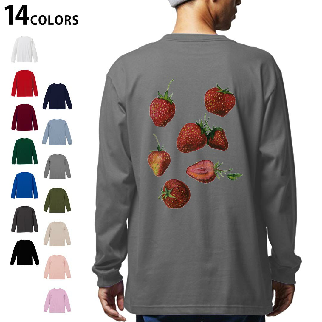 選べる14カラー バックプリント メンズ レディース ユニセックス unisex 長袖 デザイン XS S M L XL 2XL Tシャツ ロング ティーシャツ T shirt 014891 イチゴ 苺 イラスト