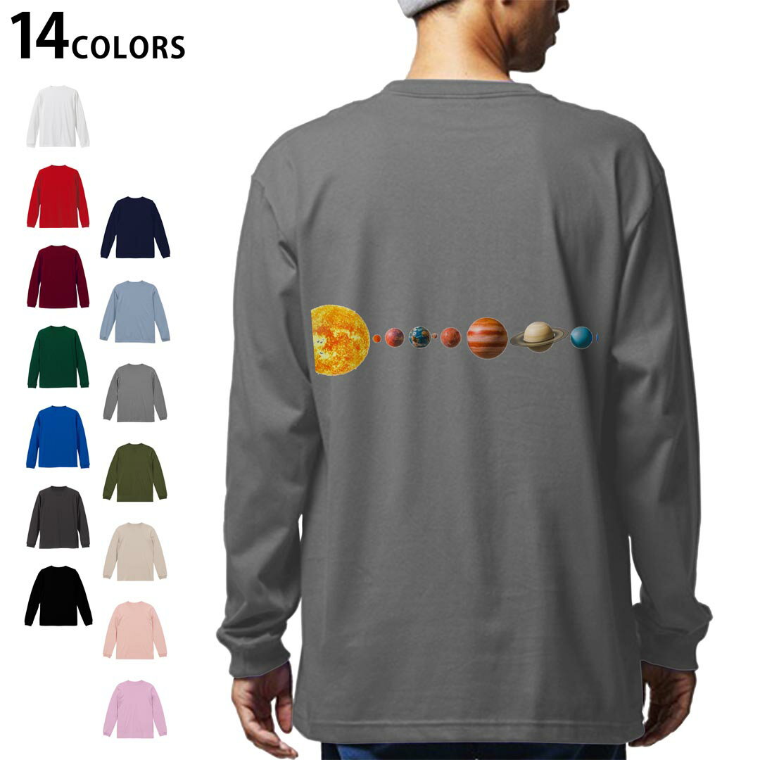 選べる14カラー 長袖リブ付きTシャ バックプリント メンズ レディース ユニセックス unisex 長袖 デザイン XS S M L XL 2XL Tシャツ ロング ティーシャツ T shirt 016072 地球 宇宙 太陽