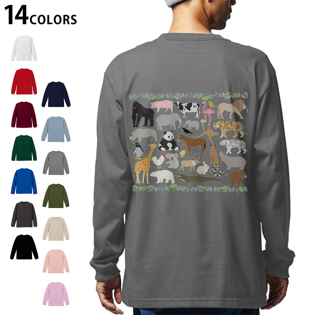選べる14カラー バックプリント メンズ レディース ユニセックス unisex 長袖 デザイン XS S M L XL 2XL Tシャツ ロング ティーシャツ T shirt 016494 動物　自然