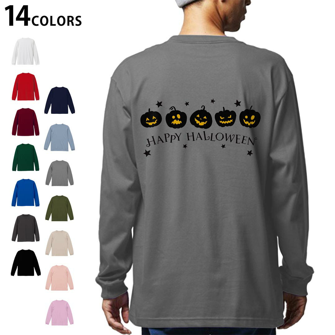 選べる14カラー バックプリント メンズ レディース ユニセックス unisex 長袖 デザイン XS S M L XL 2XL Tシャツ ロング ティーシャツ T shirt 017434 かぼちゃ　黒　パンプキン