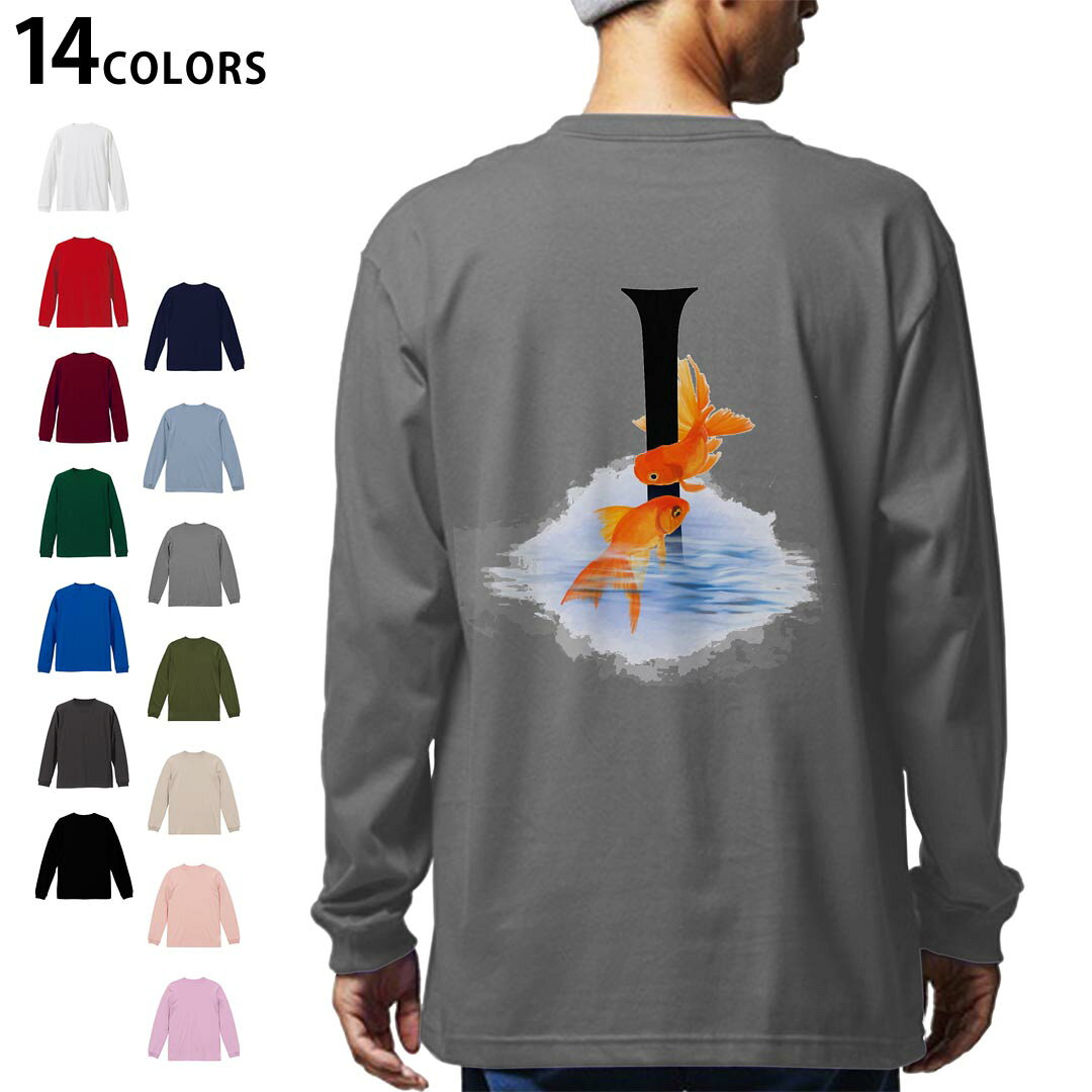 選べる14カラー tシャツ メンズ レディース ユニセックス unisex 長袖 デザイン XS S M L XL 2XL Tシャツ ティーシャツ T shirtホワイト ミックスグレー ブラック レッド バーガンディ アイビーグリーン ロイヤルブルー ネイビー バイオレットパープル サンドベージュ ライトオリーブ▼着用参考画像：XLsize:サンドベージュ▼▼着用参考画像：2XLsize:アシッドブルー　　　　　　　　　　　XL：ライトパープル▼ ▼画像をクリックで拡大▼ ホワイト ブラック レッド&nbsp; バーガンディ ロイヤルブルー ネイビー スミ ストーングレー アシッドブルー ライトパープル アイビーグリーン サンドベージュ ライトオリーブ オフピンク ※ブラック・ネイビーは印刷の都合上デザインの色見が他カラーと異なる場合があります。 ▼全デザインはこちらから▼ ▼前面デザインはこちらから▼