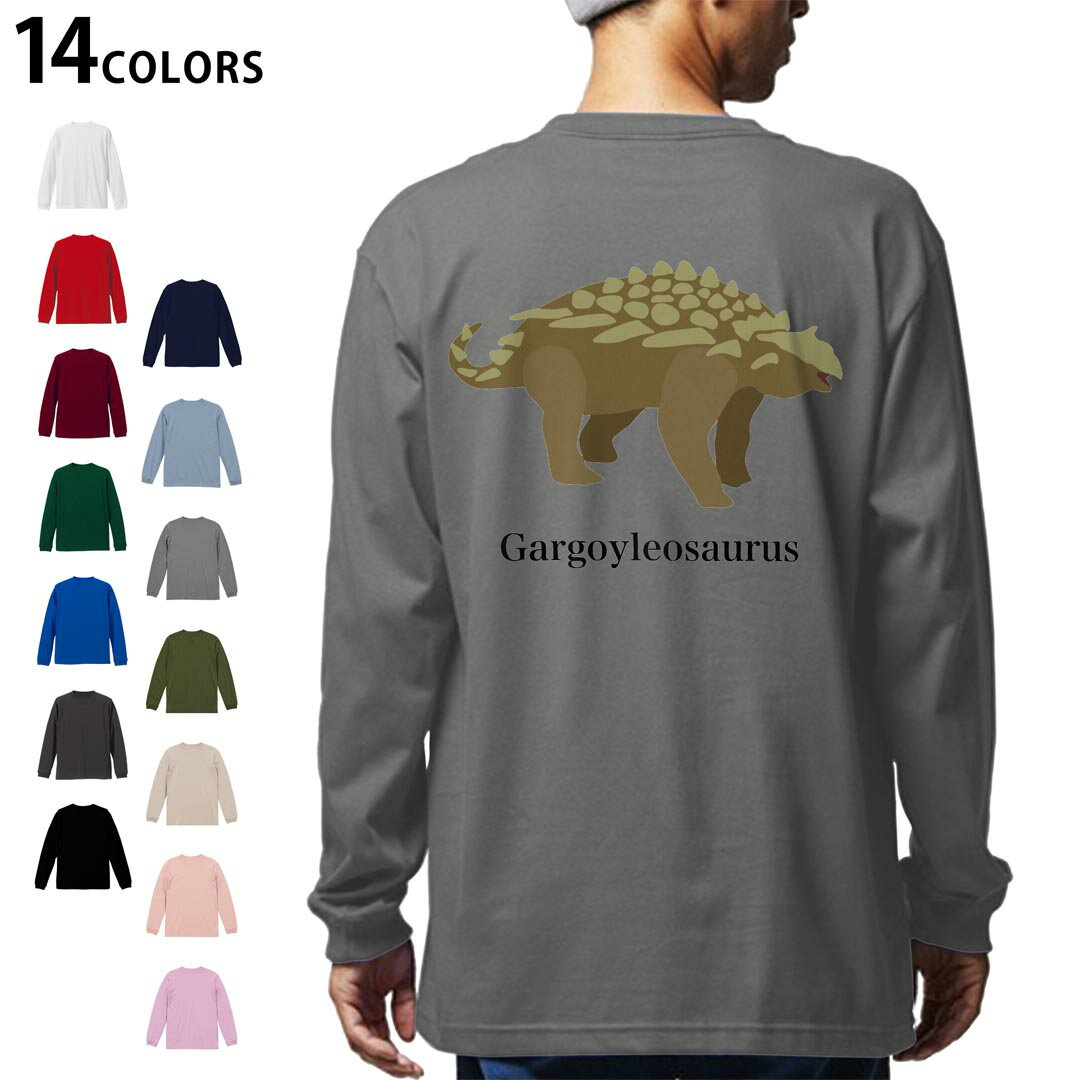 乐天商城 - 選べる14カラー バックプリント メンズ レディース ユニセックス unisex 長袖 デザイン XS S M L XL 2XL Tシャツ ロング ティーシャツ T shirt 019790 恐竜 gargoyleosaurus ガルゴイレオサウルス