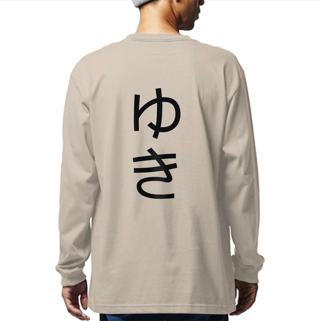 選べる14カラー 長袖リブ付きTシャ　バックプリント メンズ レディース ユニセックス unisex 長袖 デザイン XS S M L XL 2XL Tシャツ ロング ティーシャツ T shirt 022093 ゆき