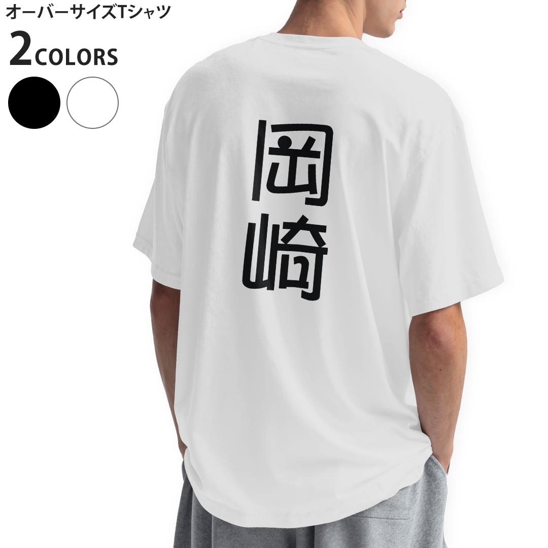 オーバーサイズ Tシャツ メンズ 半袖 ビッグシルエット 大きめ 抜け感 ホワイト グレー デザイン XS S M L XL 2XL tシャツ ティーシャツ T shirt▼画像をクリックで拡大▼ ブラック ホワイト ※ブラックは印刷の都合上 デザインが異なる場合がありますので 画像をご確認ください。 ▼オーバーサイズプリントTシャツ　全デザイン▼ ▼前面デザイン　こちらから▼