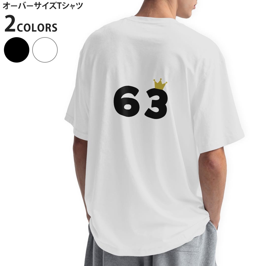 オーバーサイズ Tシャツ メンズ 半袖 ビッグシルエット 大きめ 抜け感 ホワイト グレー デザイン XS S M L XL 2XL tシャツ ティーシャツ T shirt▼画像をクリックで拡大▼ ブラック ホワイト ※ブラックは印刷の都合上 デザインが異なる場合がありますので 画像をご確認ください。 ▼オーバーサイズプリントTシャツ　全デザイン▼ ▼前面デザイン　こちらから▼