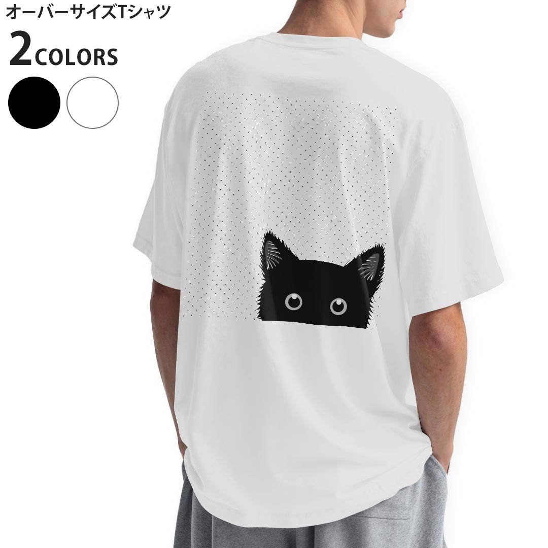 オーバーサイズ Tシャツ バックプリント メンズ 半袖 ビッグシルエット 大きめ 抜け感 ホワイト グレー デザイン S M L XL 2XL tシャツ ティーシャツ T shirt 猫　黒　白　010211