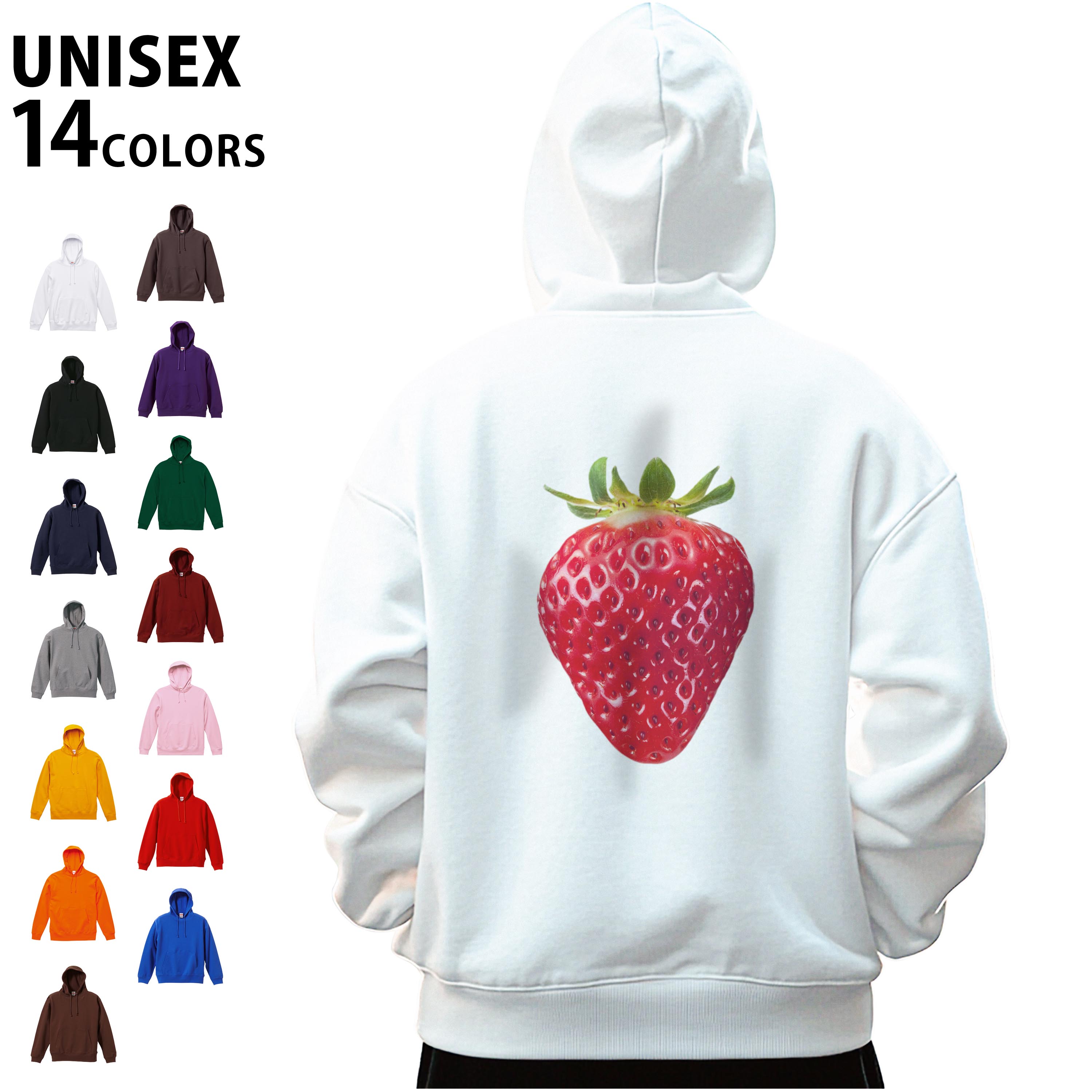 選べる14カラー パーカー バックプリント メンズ レディース ユニセックス 長袖 ホワイト グレー ブラック デザイン S M L XL 2XL sweatshirt trainer 白 黒 灰色 裏起毛 スウェット 000919 イチゴ フルーツ