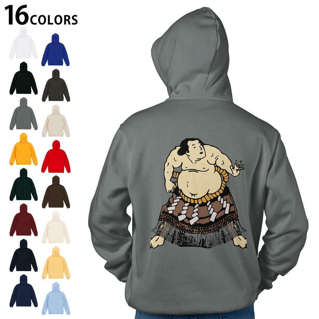 選べる16カラープルオーバー パーカー バックプリント フーディ メンズ レディース ユニセックス 長袖 デザイン S M L XL 2XL hoodie 026177 相撲 関取 日本 和