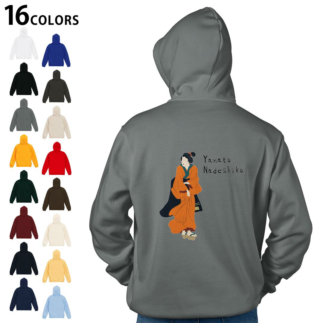 選べる16カラープルオーバー パーカー バックプリント フーディ メンズ レディース ユニセックス 長袖 デザイン S M L XL 2XL hoodie 032043 女性 日本 浮世絵