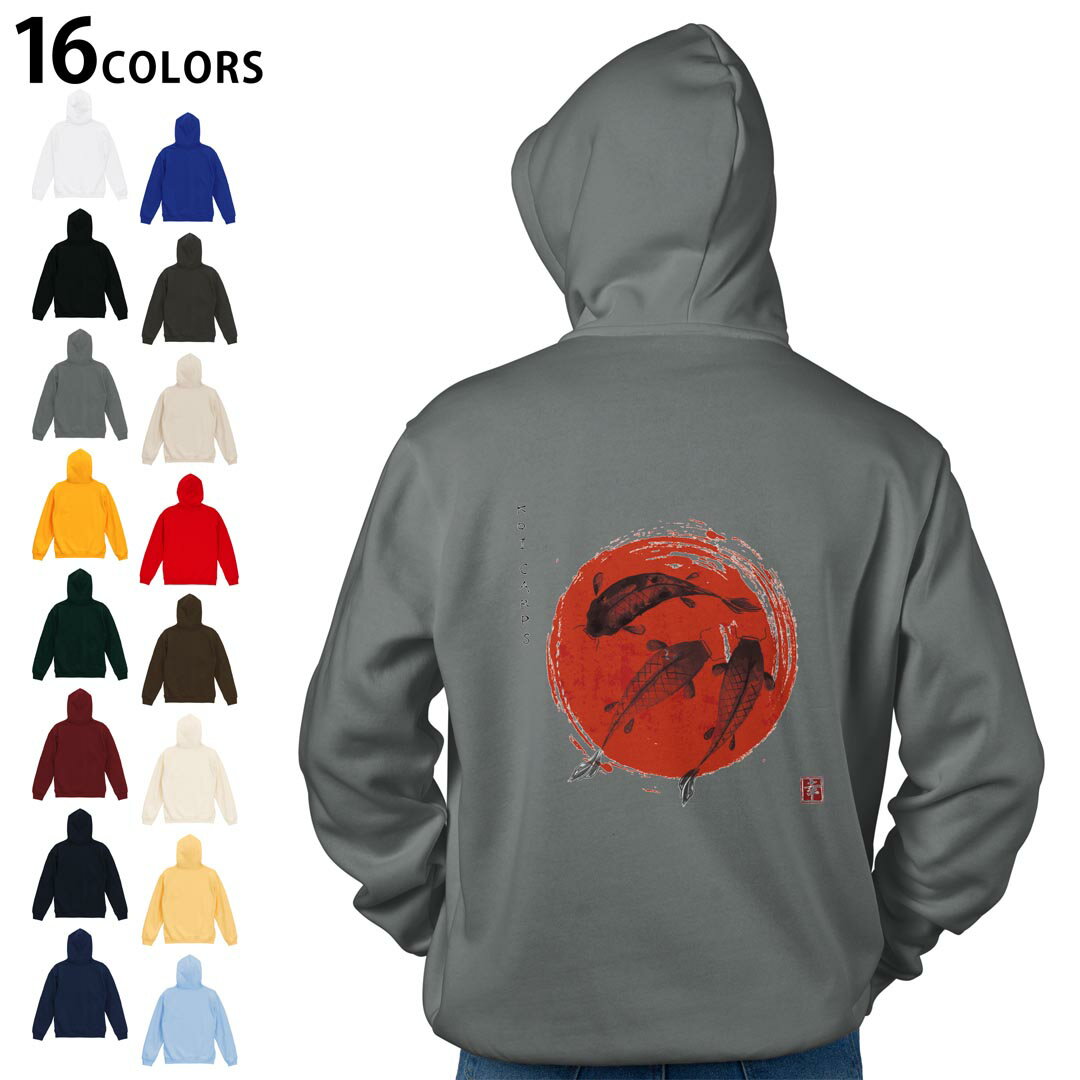 選べる16カラープルオーバー パーカー バックプリント フーディ メンズ レディース ユニセックス 長袖 デザイン S M L XL 2XL hoodie 032055 鯉 日本 日の丸