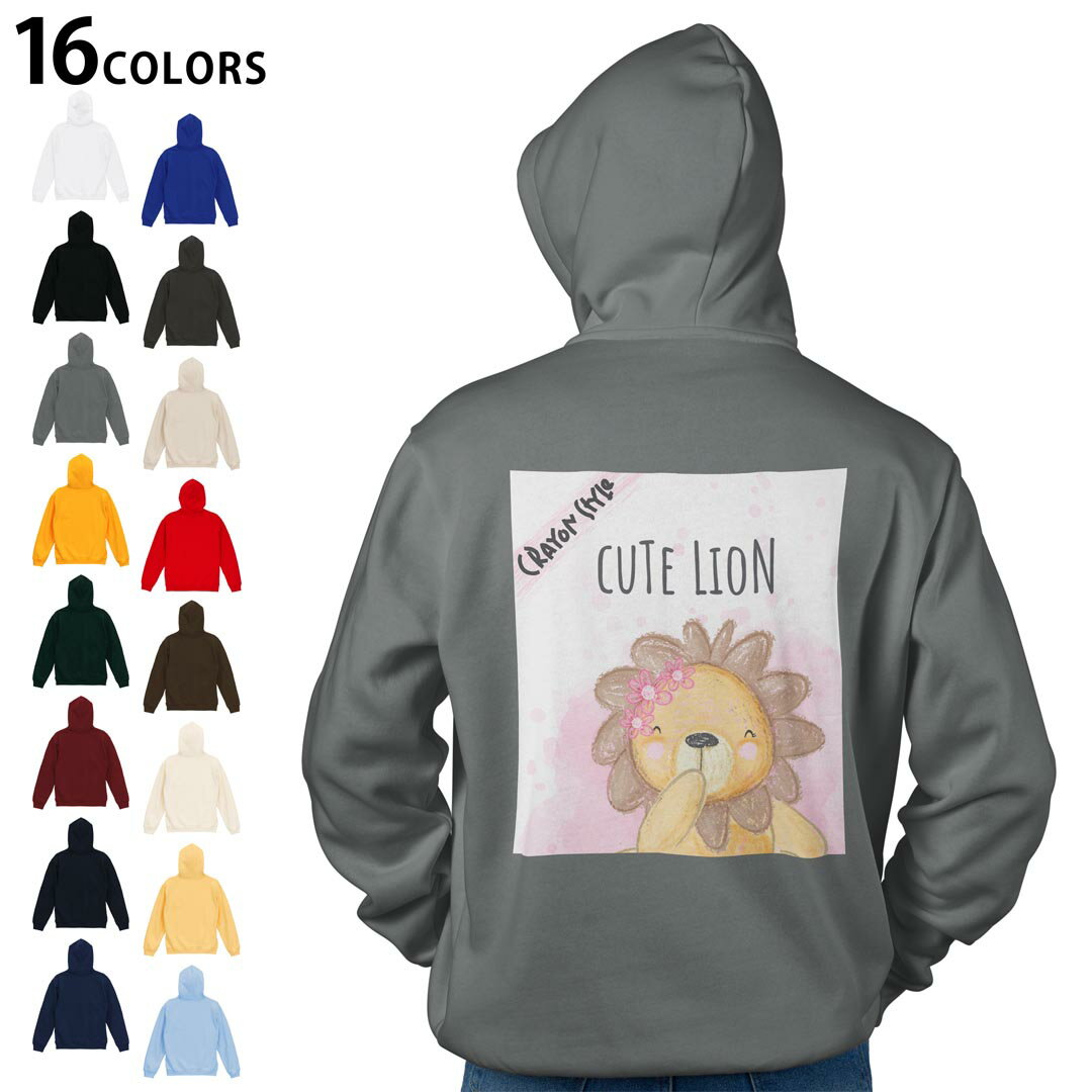 選べる16カラープルオーバー パーカー バックプリント フーディ メンズ レディース ユニセックス 長袖 デザイン S M L XL 2XL hoodie 032581 クレヨン ライオン cute