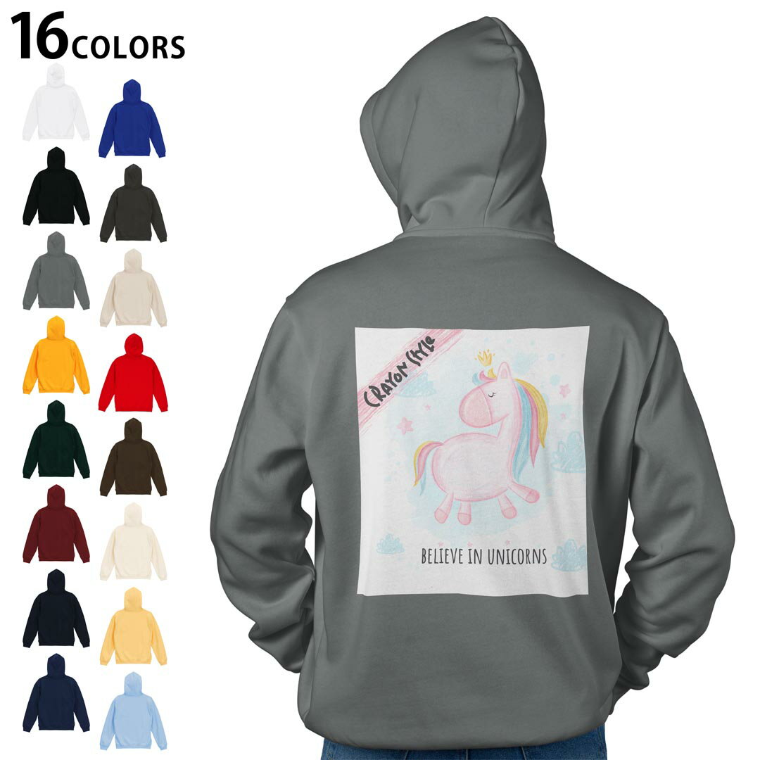 選べる16カラープルオーバー パーカー バックプリント フーディ メンズ レディース ユニセックス 長袖 デザイン S M L XL 2XL hoodie 032585 クレヨン ユニコーン cute