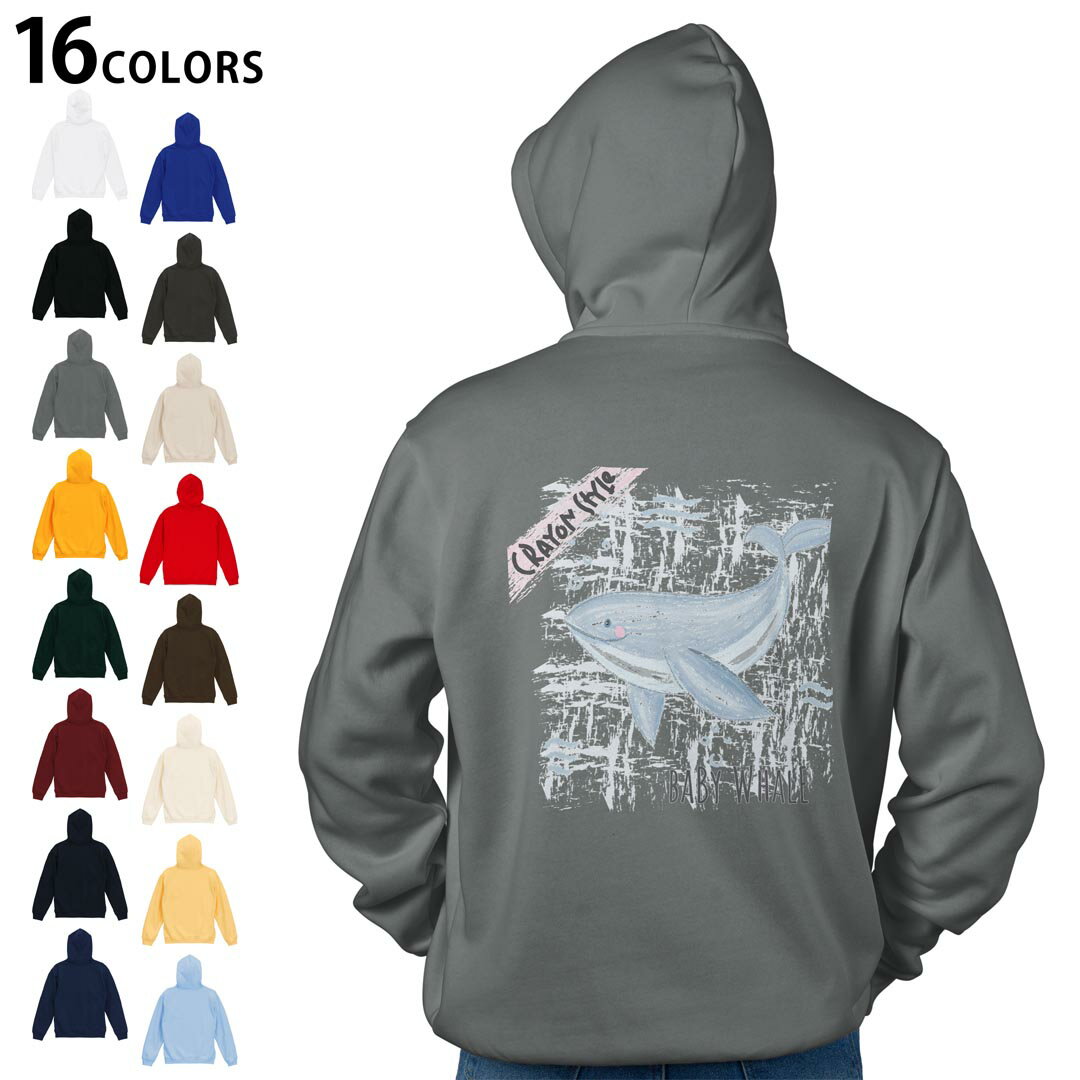 選べる16カラープルオーバー パーカー バックプリント フーディ メンズ レディース ユニセックス 長袖 デザイン S M L XL 2XL hoodie 032587 クレヨン クジラ cute