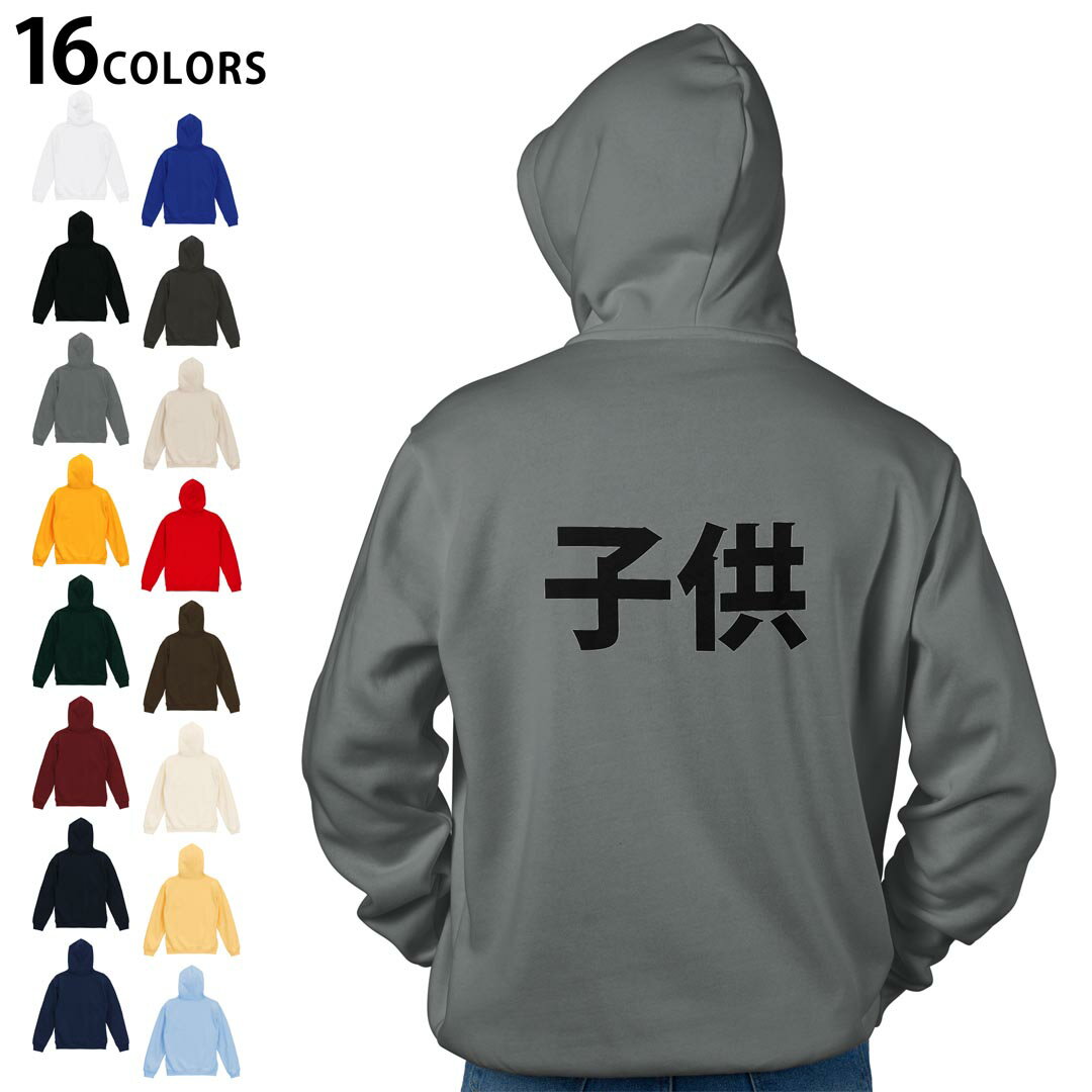 選べる16カラープルオーバー パーカー バックプリント フーディ メンズ レディース ユニセックス 長袖 デザイン S M L XL 2XL hoodie 0..