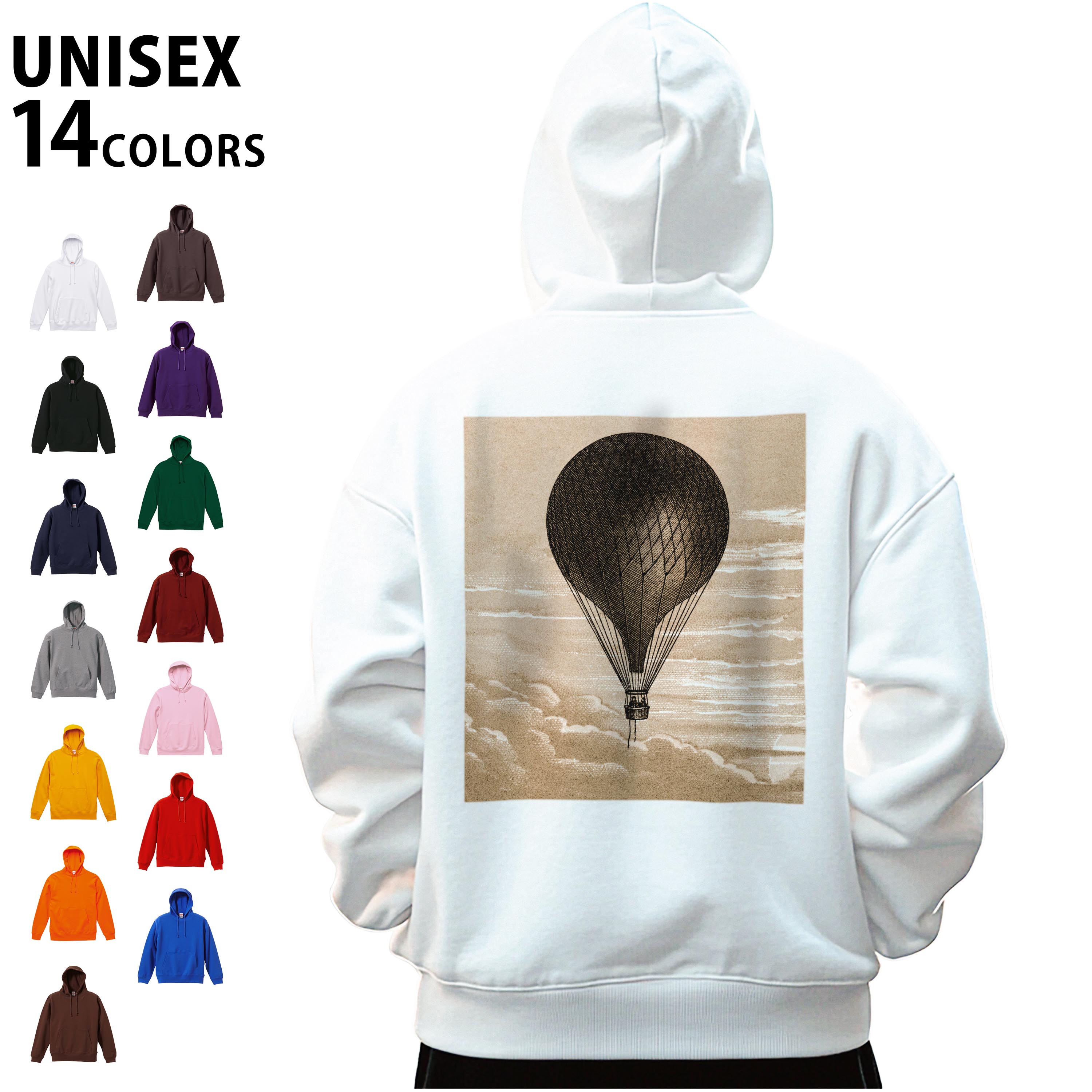 選べる14カラー パーカー バックプリント メンズ レディース ユニセックス 長袖 ホワイト グレー ブラック デザイン S M L XL 2XL sweatshirt　trainer　白　黒　灰色　裏起毛　スウェット 035998 気球 イラスト アンティーク