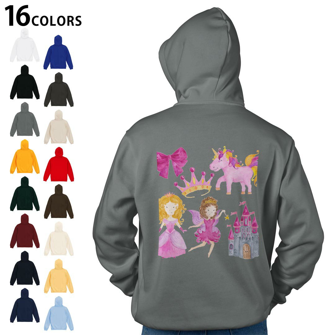 選べる16カラープルオーバー パーカー バックプリント フーディ メンズ レディース ユニセックス 長袖 デザイン S M L XL 2XL hoodie 013592 プリンセス 姫 女の子