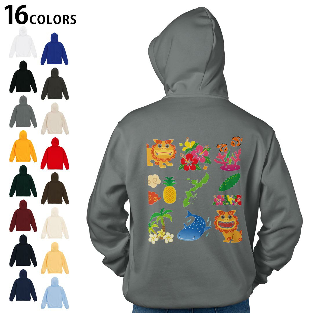 選べる16カラープルオーバー パーカー バックプリント フーディ メンズ レディース ユニセックス 長袖 デザイン S M L XL 2XL hoodie 013766 シーサー 沖縄 ハイビスカス
