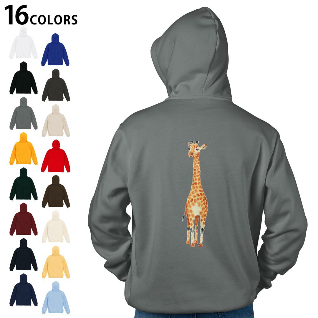 選べる16カラープルオーバー パーカー バックプリント フーディ メンズ レディース ユニセックス 長袖 デザイン S M L XL 2XL hoodie 014135 きりん 動物 アニマル