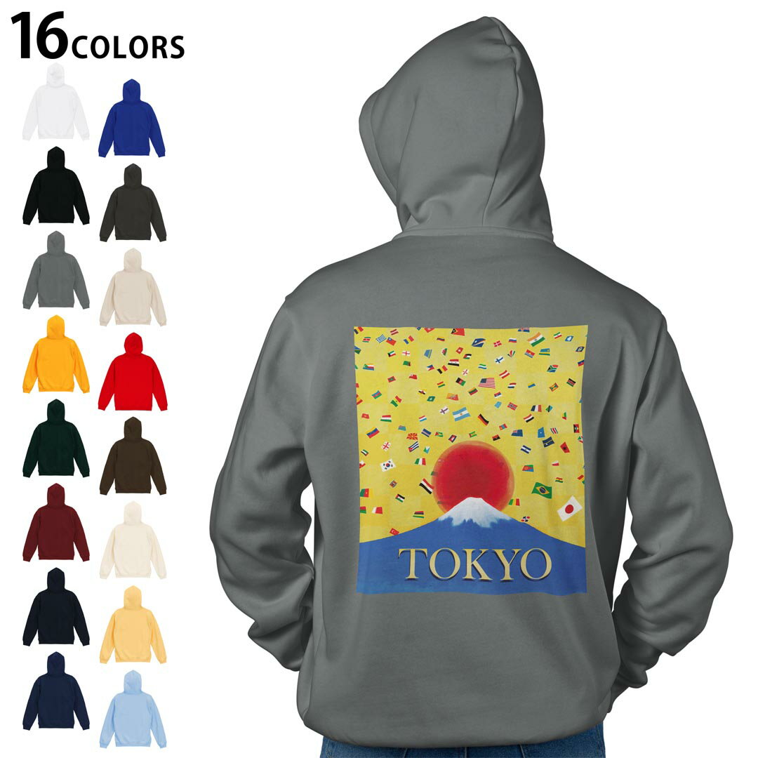 Rakuten - 選べる16カラープルオーバー パーカー バックプリント フーディ メンズ レディース ユニセックス 長袖 デザイン S M L XL 2XL hoodie 014660 東京　富士山　国旗