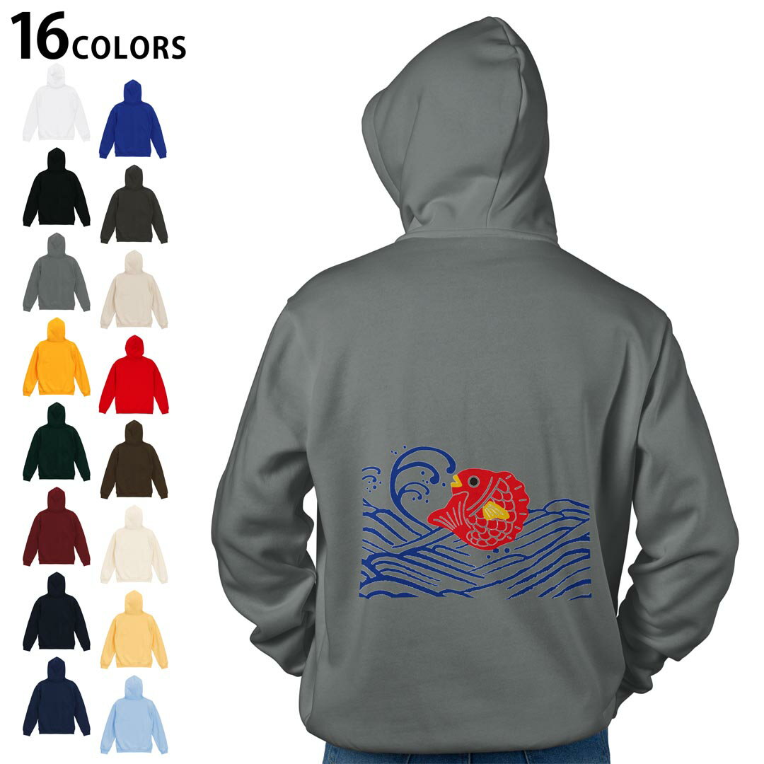 選べる16カラープルオーバー パーカー バックプリント フーディ メンズ レディース ユニセックス 長袖 デザイン S M L XL 2XL hoodie 015289 海 波 鯛 鯉 絵