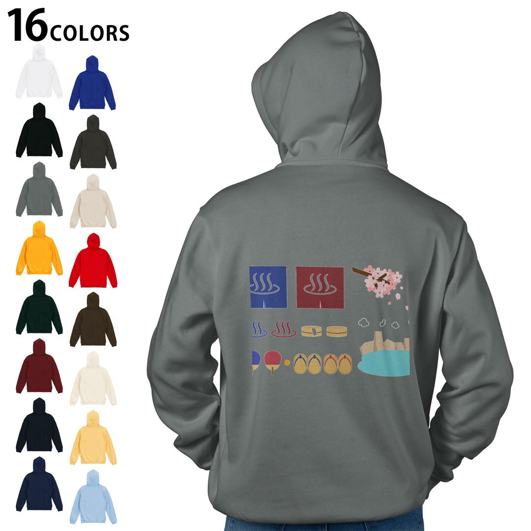 選べる16カラープルオーバー パーカー バックプリント フーディ メンズ レディース ユニセックス 長袖 デザイン S M L XL 2XL hoodie 015622 温泉 男女 旅館
