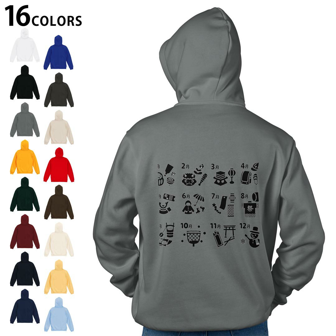 選べる16カラープルオーバー パーカー バックプリント フーディ メンズ レディース ユニセックス 長袖 デザイン S M L XL 2XL hoodie 015794 カレンダー 四季 日本