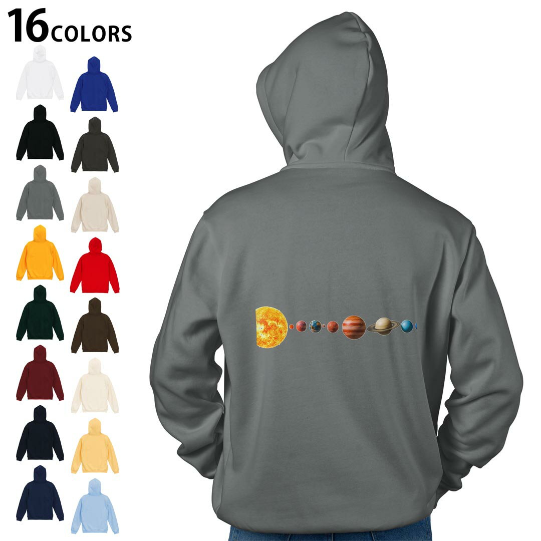 選べる16カラープルオーバー パーカー バックプリント フーディ メンズ レディース ユニセックス 長袖 デザイン S M L XL 2XL hoodie 016072 地球 宇宙 太陽