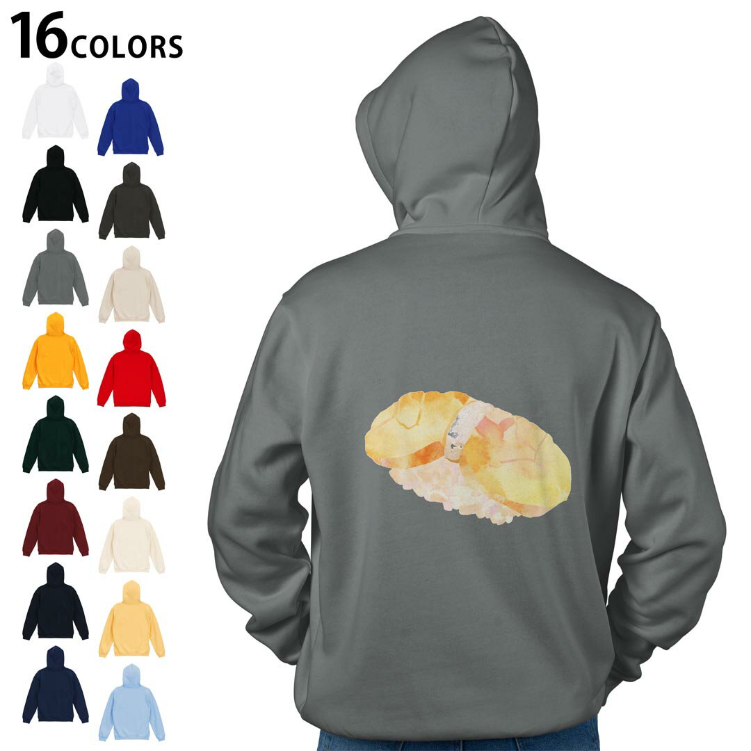 選べる16カラープルオーバー パーカー バックプリント フーディ メンズ レディース ユニセックス 長袖 デザイン S M L XL 2XL hoodie 016194 お寿司 貝柱 食べ物