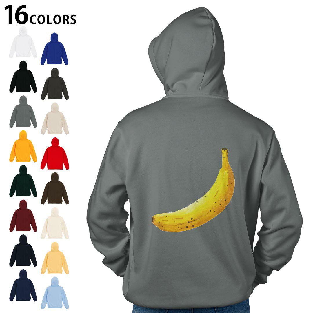 選べる16カラープルオーバー パーカー バックプリント フーディ メンズ レディース ユニセックス 長袖 デザイン S M L XL 2XL hoodie 017534 バナナ 果物 banana