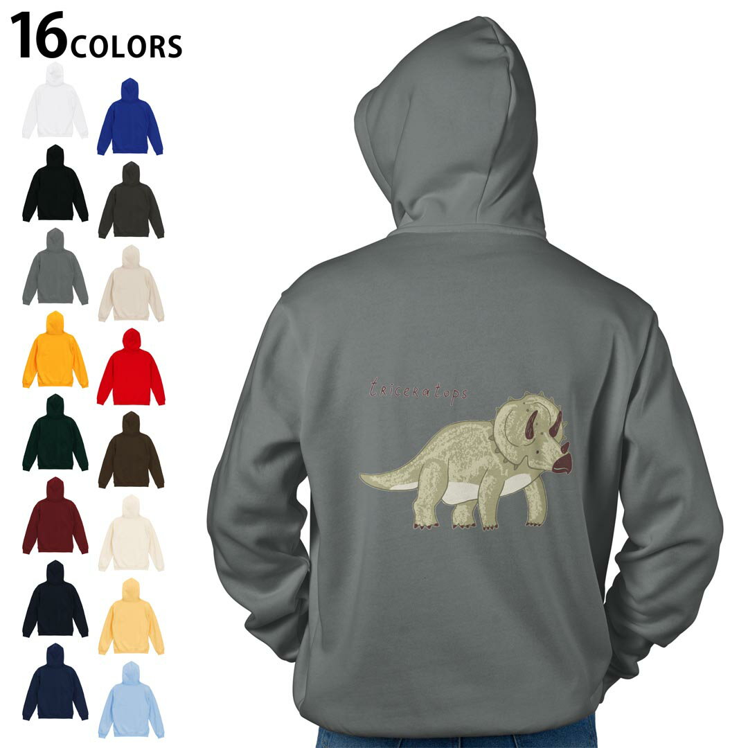 選べる16カラープルオーバー パーカー バックプリント フーディ メンズ レディース ユニセックス 長袖 デザイン S M L XL 2XL hoodie 017559 ダイナソー 恐竜 Dinosaur トリケラトプス