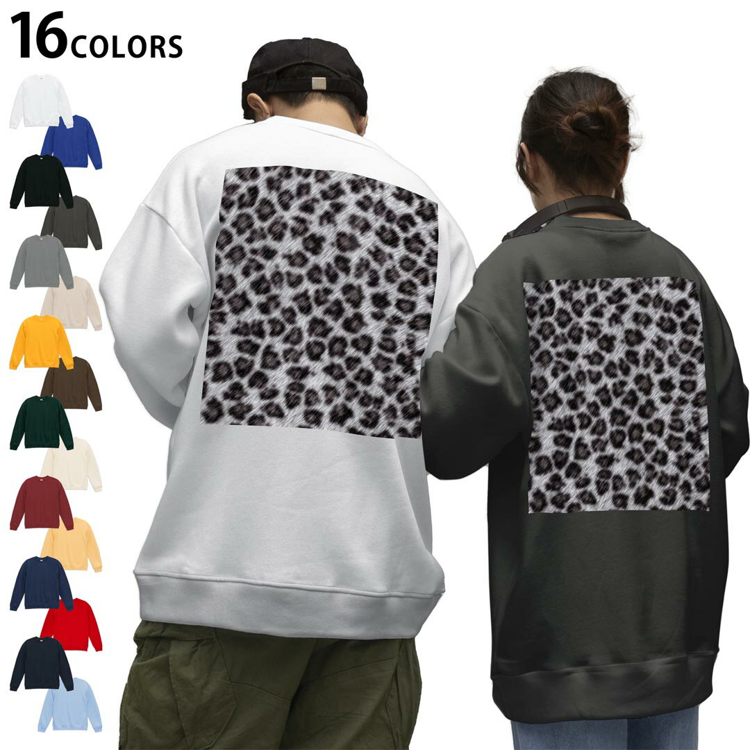 選べる16カラートレーナーバックプリント メンズ レディース ユニセックス 長袖 ホワイト グレー ブラック デザイン S M L XL 2XL sweatshirt　trainer スウェット 000137 ヒョウ柄　ひょうがら　グレー