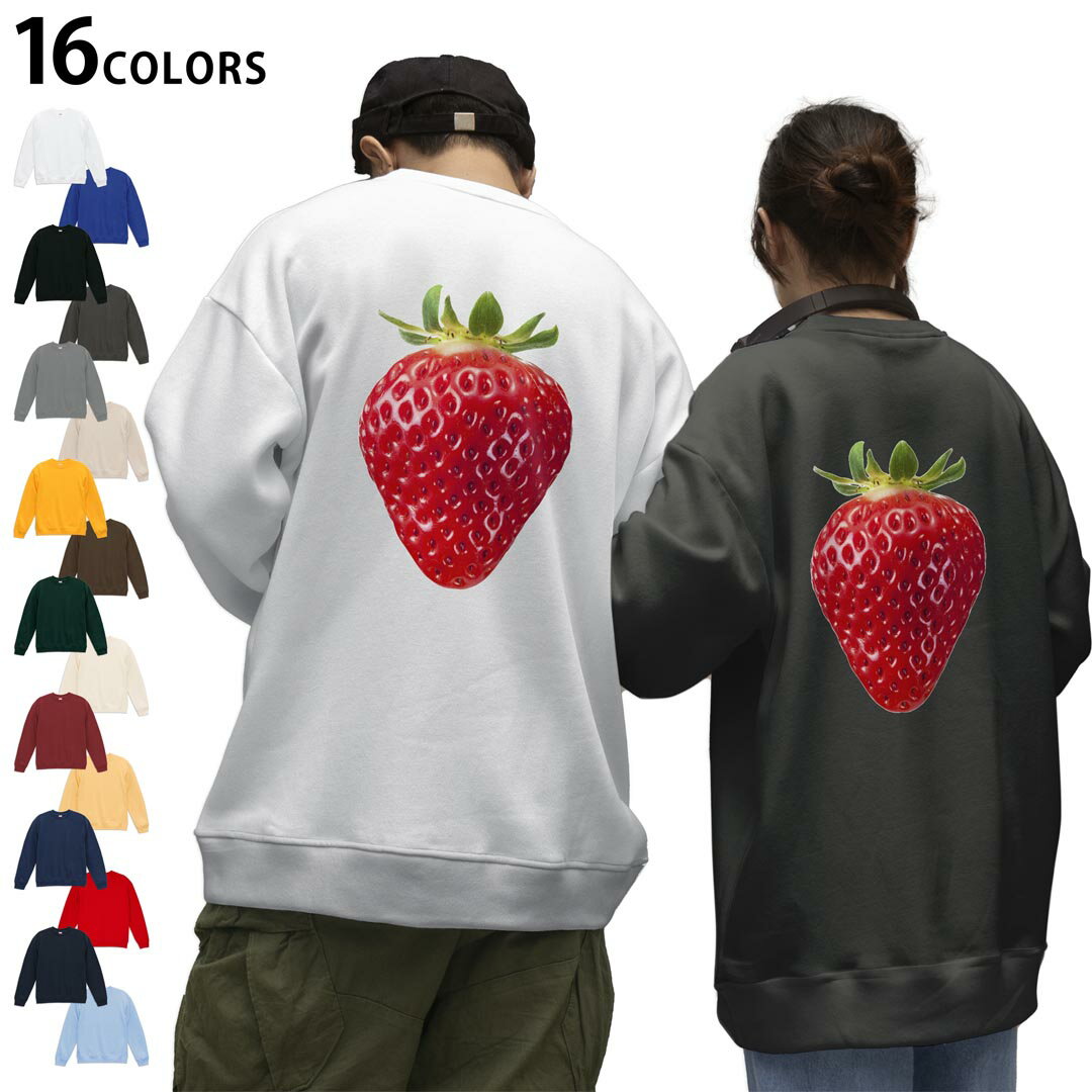 選べる16カラートレーナーバックプリント メンズ レディース ユニセックス 長袖 ホワイト グレー ブラック デザイン S M L XL 2XL sweatshirt trainer スウェット 000919 イチゴ フルーツ