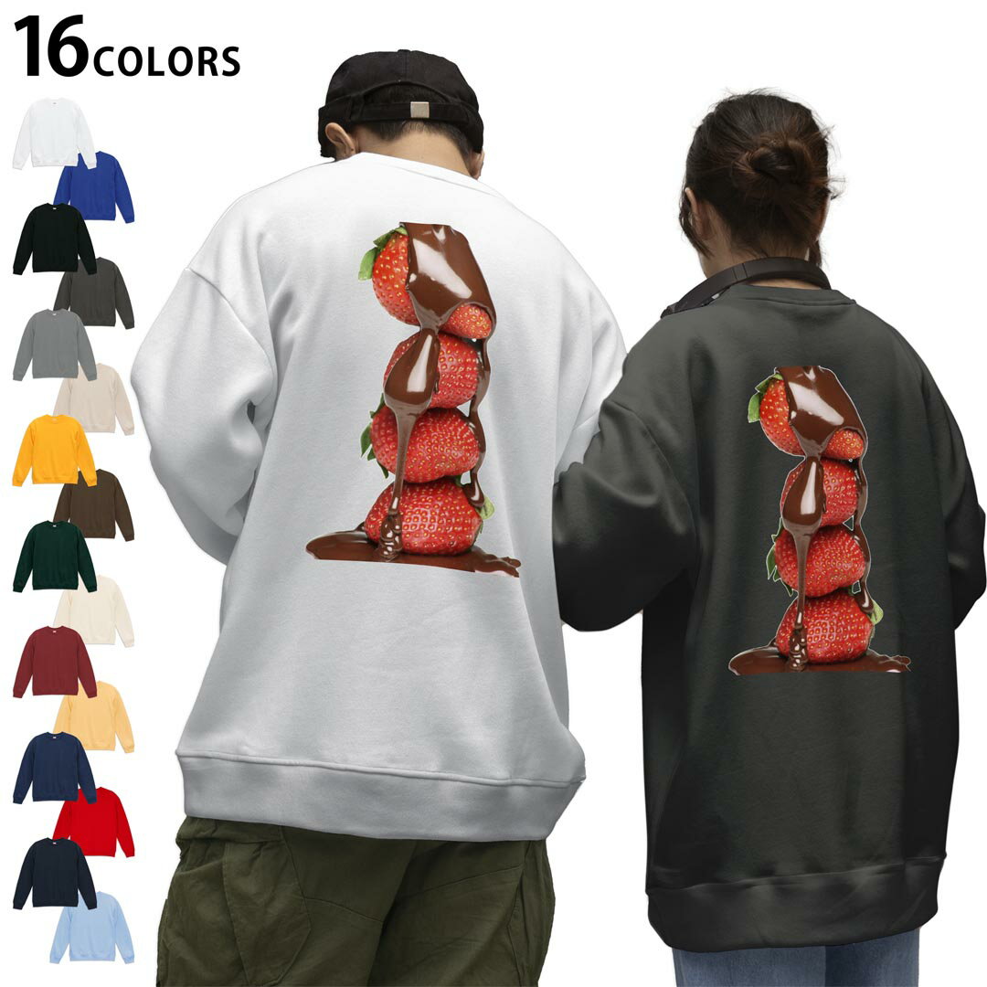 選べる16カラートレーナーバックプリント メンズ レディース ユニセックス 長袖 ホワイト グレー ブラック デザイン S M L XL 2XL sweatshirt trainer スウェット 001061 チョコレート イチゴ