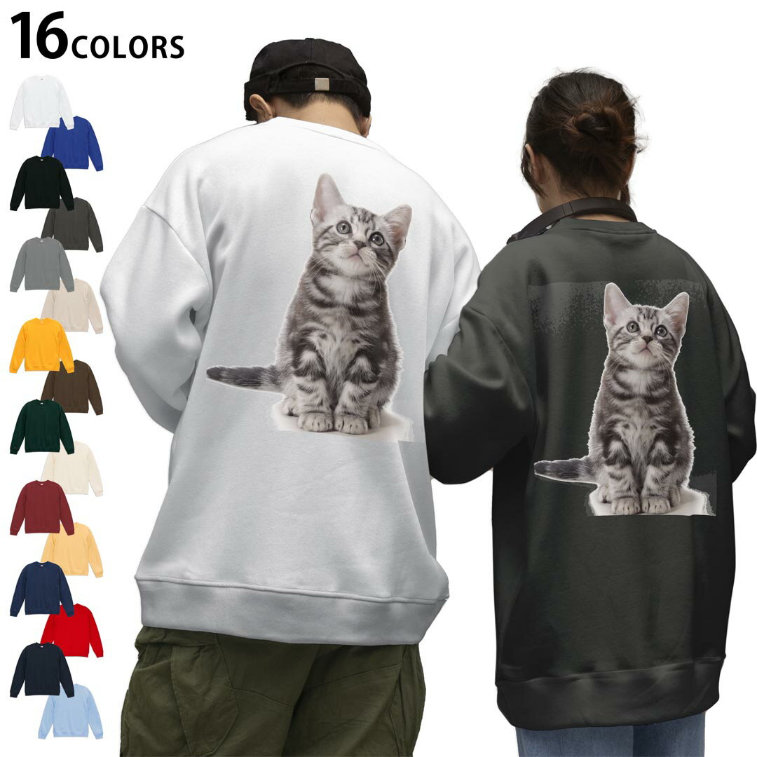 選べる16カラートレーナーバックプリント メンズ レディース ユニセックス 長袖 ホワイト グレー ブラック デザイン S M L XL 2XL sweatshirt　trainer スウェット 001070 猫　アメリカンショートヘア