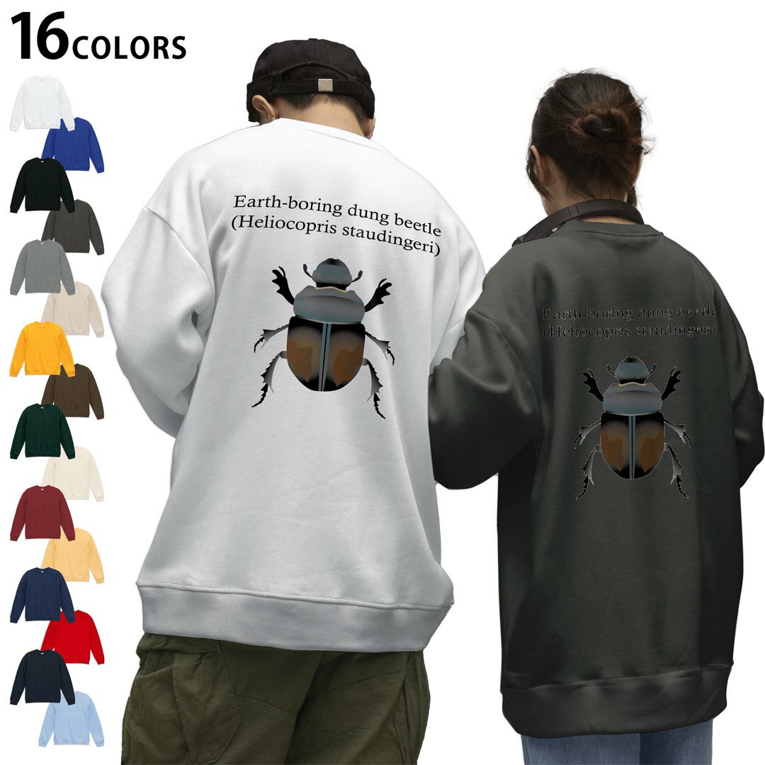 夏威夷風 - 選べる16カラートレーナーバックプリント メンズ レディース ユニセックス 長袖 ホワイト グレー ブラック デザイン S M L XL 2XL sweatshirt　trainer スウェット 020025 虫 Dung Beetle フンコロガシ