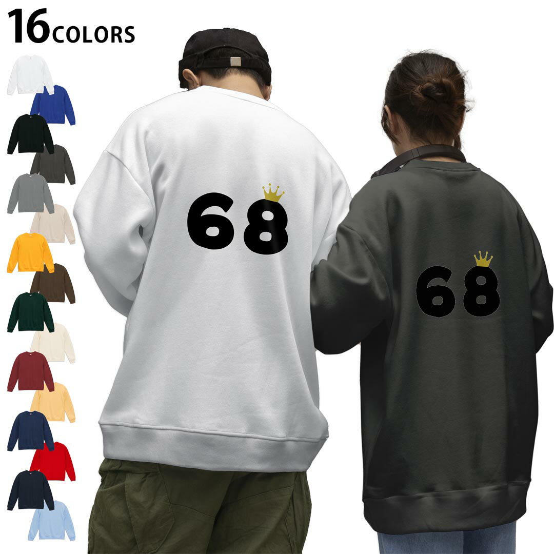 選べる16カラートレーナーバックプリント メンズ レディース ユニセックス 長袖 ホワイト グレー ブラック デザイン S M L XL 2XL sweatshirt trainer スウェット 031999 誕生日 記念日 68 歳