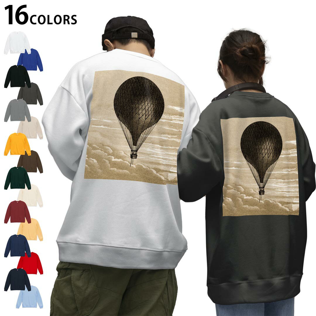 選べる16カラートレーナーバックプリント メンズ レディース ユニセックス 長袖 ホワイト グレー ブラック デザイン S M L XL 2XL sweatshirt trainer スウェット 035998 気球 イラスト アンティーク