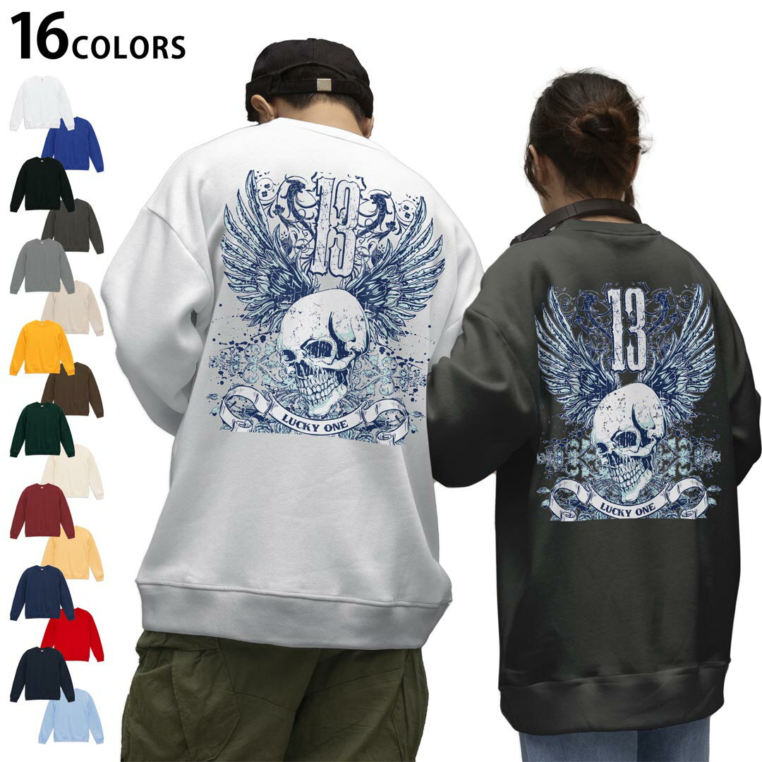 選べる16カラートレーナーバックプリント メンズ レディース ユニセックス 長袖 ホワイト グレー ブラック デザイン S M L XL 2XL sweatshirt　trainer スウェット 005345 ドクロ　骸骨　羽根　翼