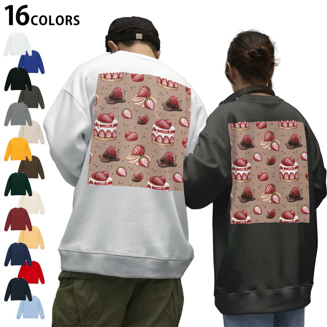 選べる16カラートレーナーバックプリント メンズ レディース ユニセックス 長袖 ホワイト グレー ブラック デザイン S M L XL 2XL sweatshirt trainer スウェット 005544 ケーキ 苺 イラスト