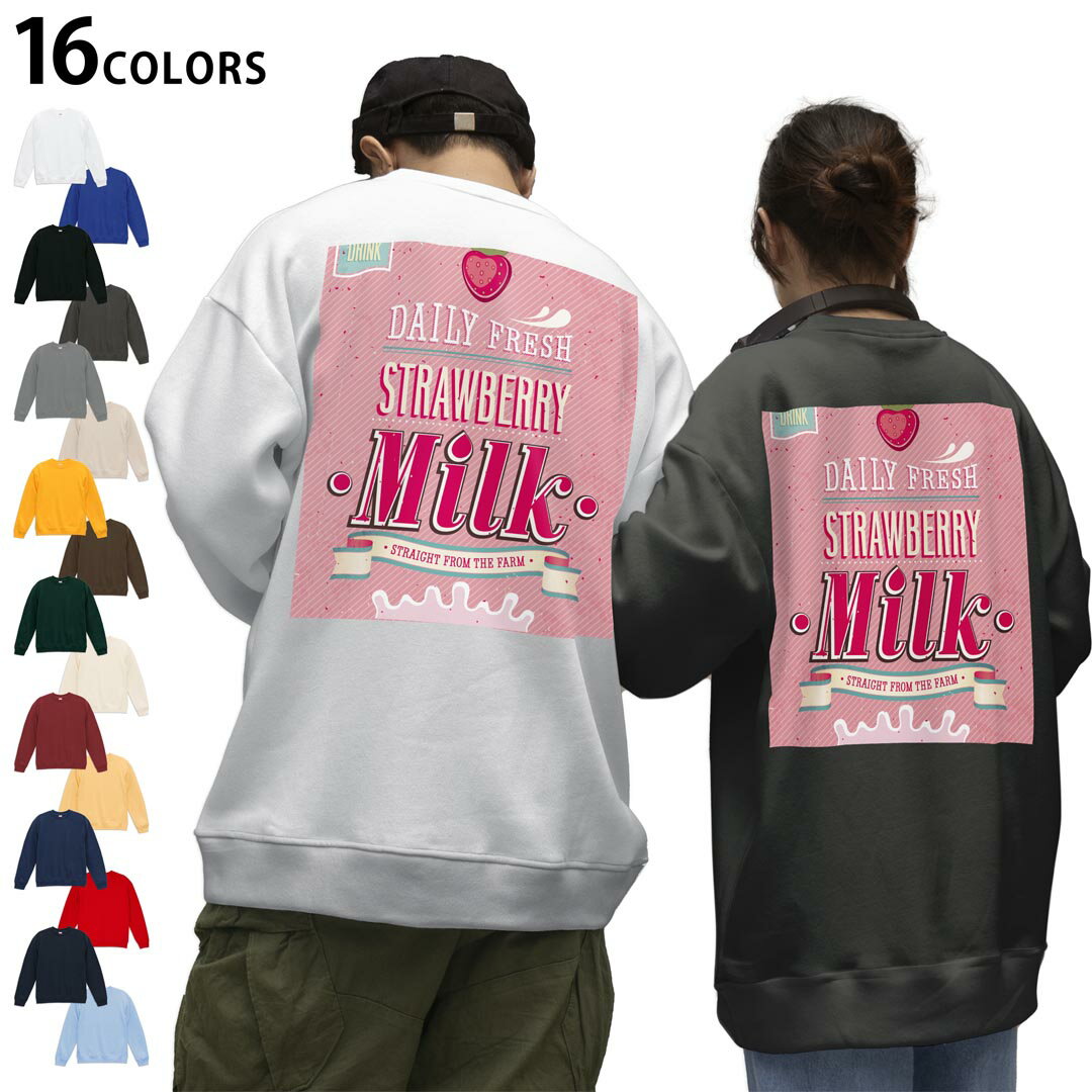選べる16カラートレーナーバックプリント メンズ レディース ユニセックス 長袖 ホワイト グレー ブラック デザイン S M L XL 2XL sweatshirt trainer スウェット 006184 イチゴ 苺 英語 文字