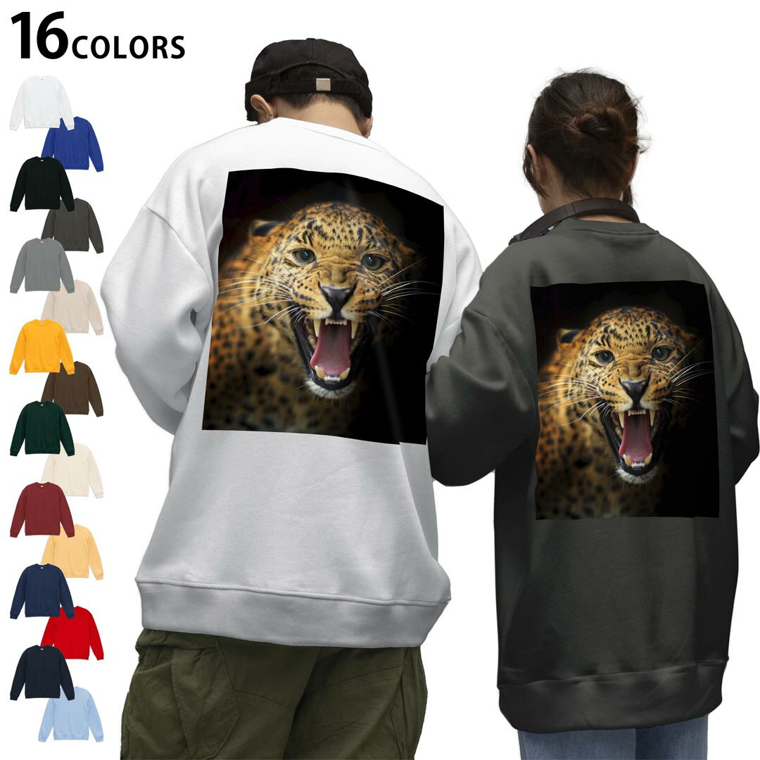 選べる16カラートレーナーバックプリント メンズ レディース ユニセックス 長袖 ホワイト グレー ブラック デザイン S M L XL 2XL sweatshirt trainer スウェット 006723 写真 ヒョウ 動物