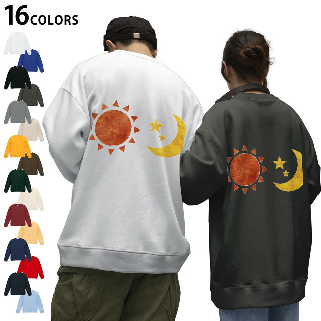 選べる16カラートレーナーバックプリント メンズ レディース ユニセックス 長袖 ホワイト グレー ブラック デザイン S M L XL 2XL sweatshirt　trainer スウェット 008832 イラスト　太陽　月(4.0)