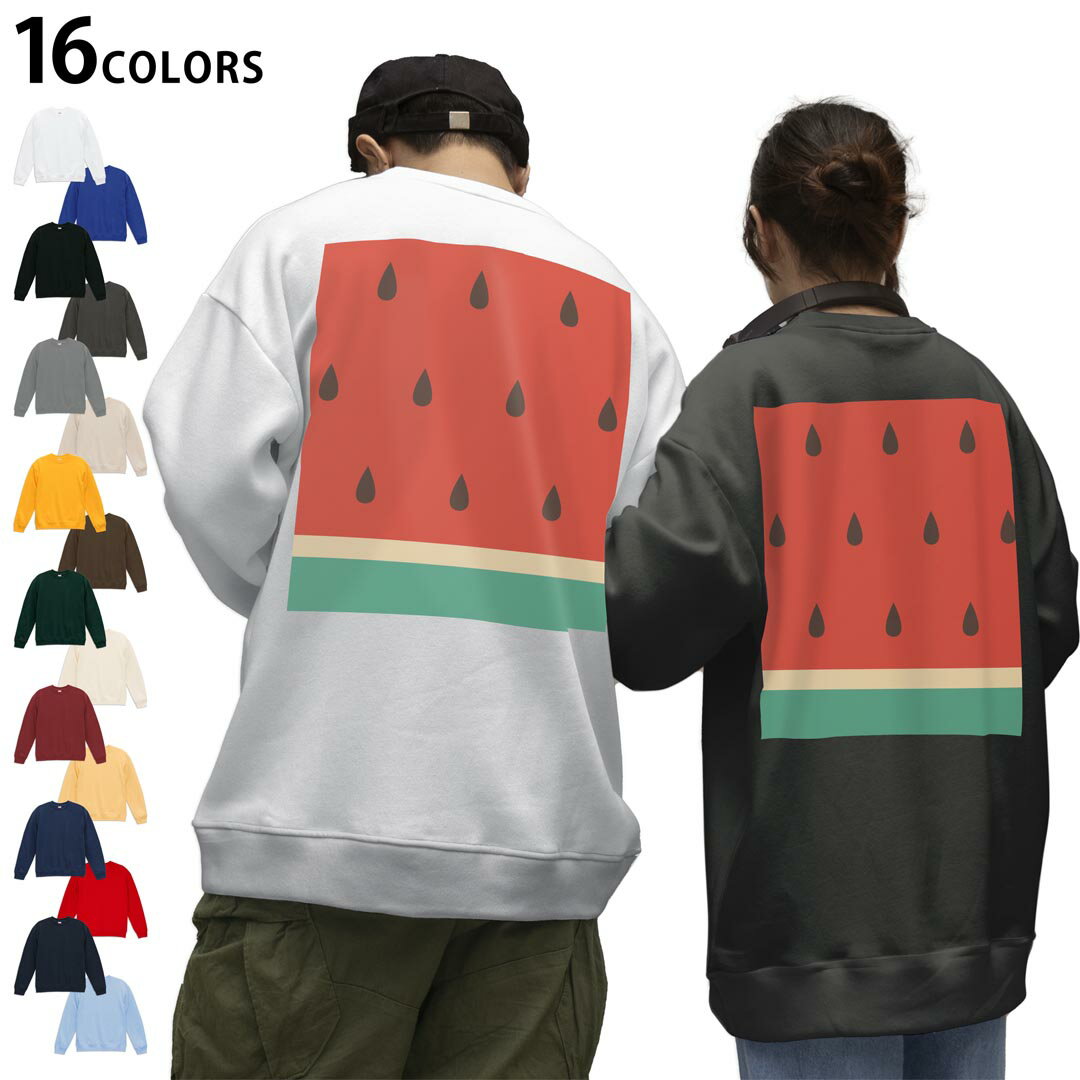 選べる16カラートレーナーバックプリント メンズ レディース ユニセックス 長袖 ホワイト グレー ブラック デザイン S M L XL 2XL sweatshirt　trainer スウェット 010433 果物　スイカ　赤　緑