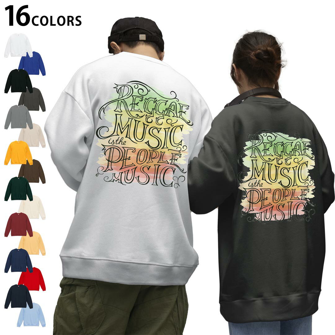 選べる16カラートレーナーバックプリント メンズ レディース ユニセックス 長袖 ホワイト グレー ブラック デザイン S M L XL 2XL sweatshirt　trainer スウェット 010898 レゲエ　音楽　英語