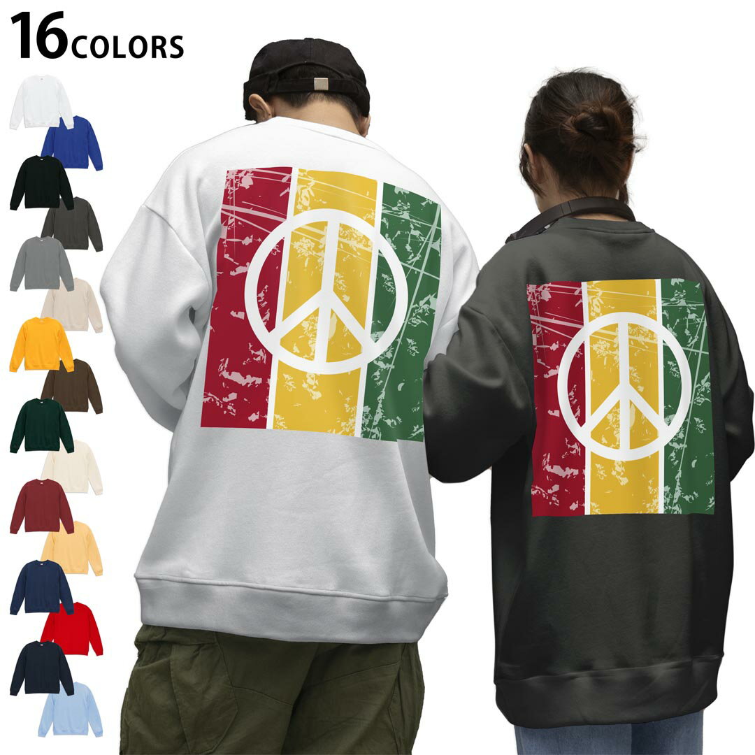 選べる16カラートレーナーバックプリント メンズ レディース ユニセックス 長袖 ホワイト グレー ブラック デザイン S M L XL 2XL sweatshirt　trainer スウェット 011763 レゲエ　ピース　音楽