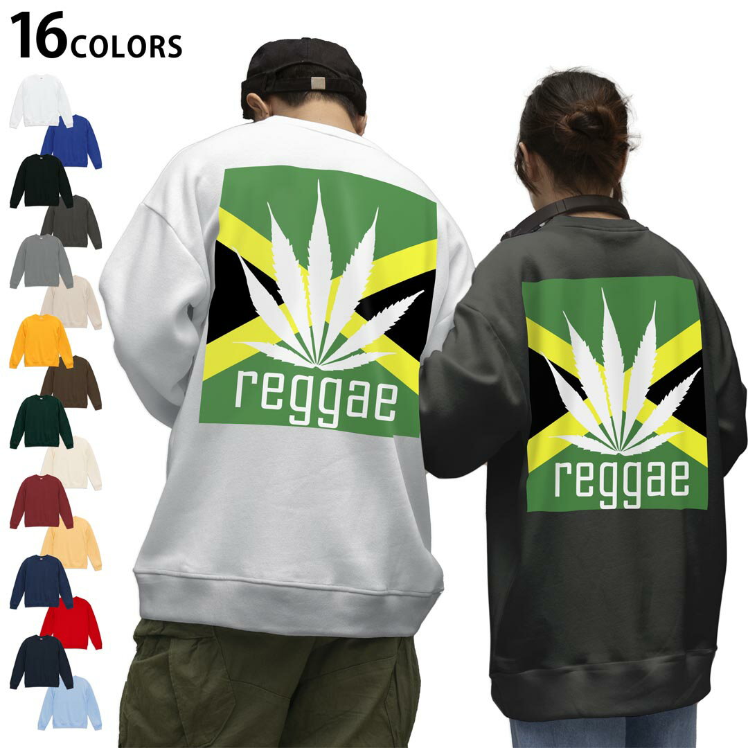 選べる16カラートレーナーバックプリント メンズ レディース ユニセックス 長袖 ホワイト グレー ブラック デザイン S M L XL 2XL sweatshirt　trainer スウェット 011830 レゲエ　音楽　植物