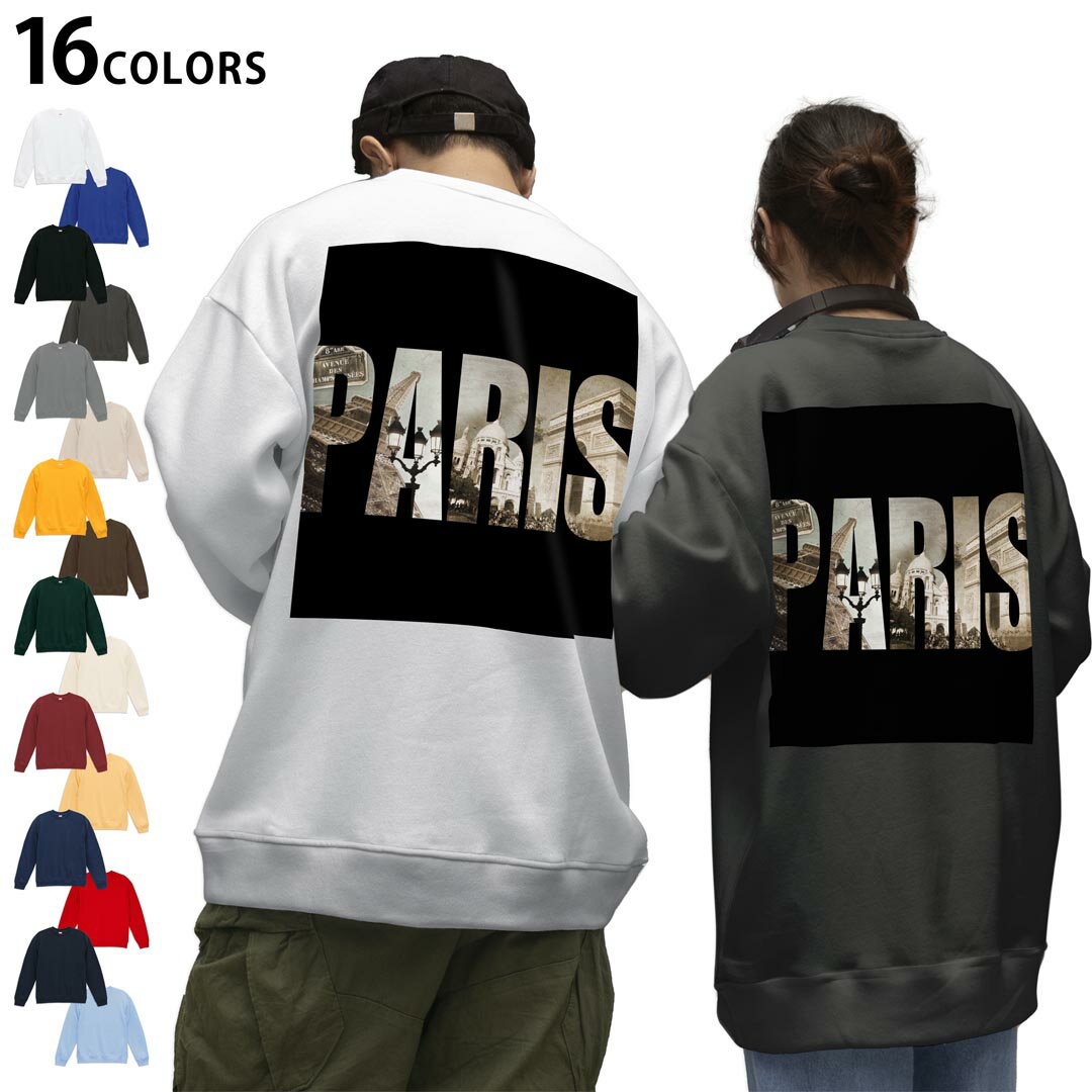 選べる16カラートレーナーバックプリント メンズ レディース ユニセックス 長袖 ホワイト グレー ブラック デザイン S M L XL 2XL sweatshirt　trainer スウェット 012831 パリ　英語　文字