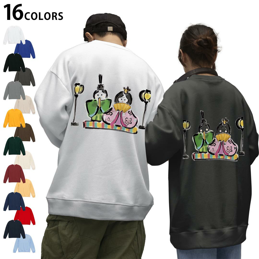 選べる16カラートレーナーバックプリント メンズ レディース ユニセックス 長袖 ホワイト グレー ブラック デザイン S M L XL 2XL sweatshirt trainer スウェット 012854 ひな祭り 和 節句