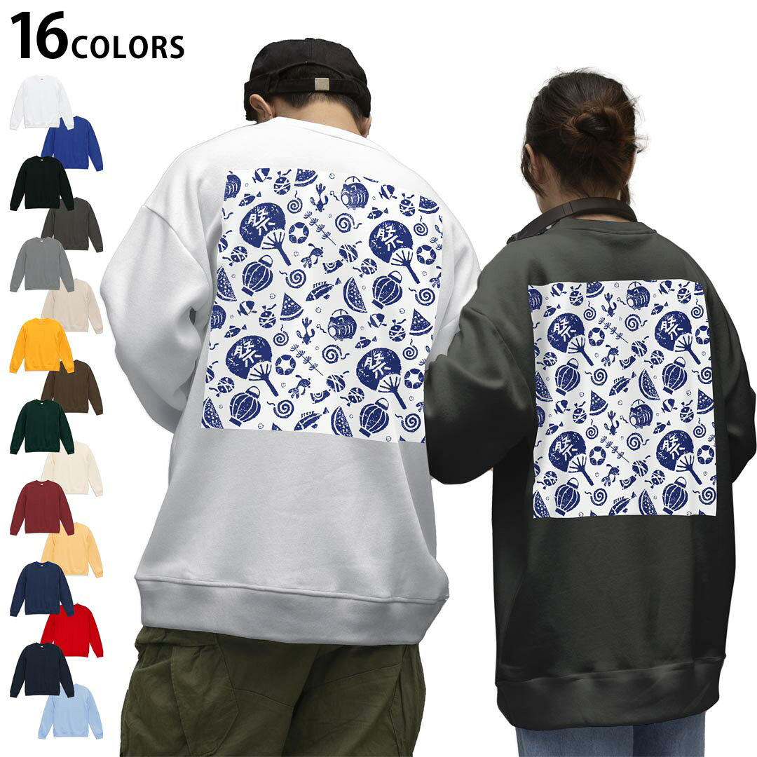 選べる16カラートレーナーバックプリント メンズ レディース ユニセックス 長袖 ホワイト グレー ブラック デザイン S M L XL 2XL sweatshirt　trainer スウェット 014091 祭り　夏　スイカ